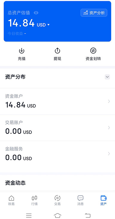 USDT 模拟界面